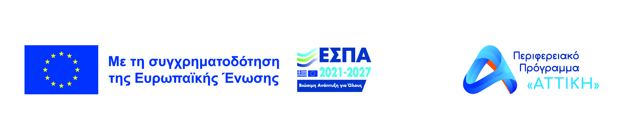 Πρόγράμμα «Αττική 2021-2027»